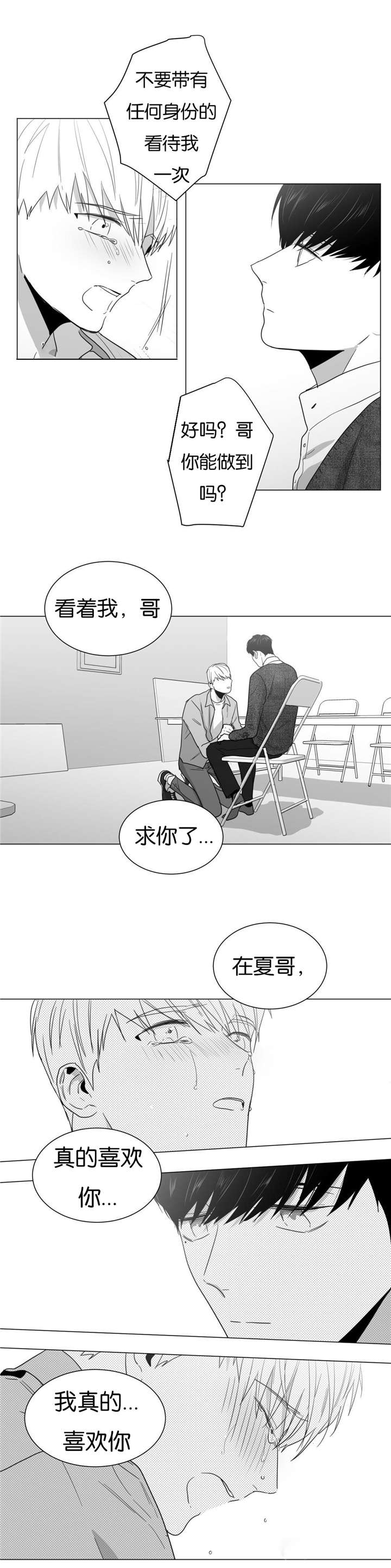 《学画人》漫画最新章节第16话免费下拉式在线观看章节第【7】张图片