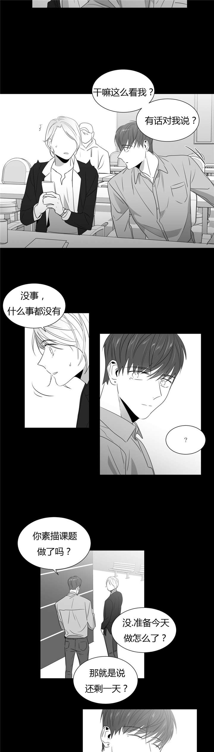 《学画人》漫画最新章节第51话免费下拉式在线观看章节第【9】张图片