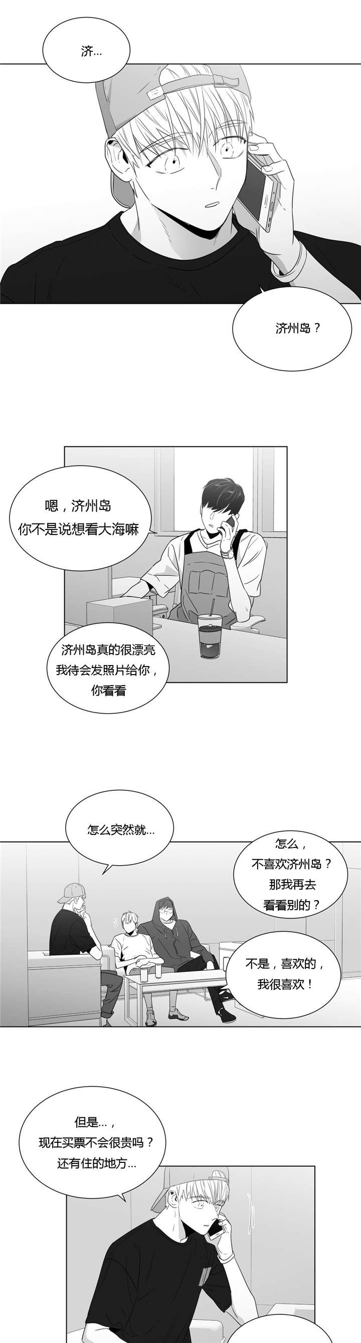 《学画人》漫画最新章节第45话免费下拉式在线观看章节第【7】张图片