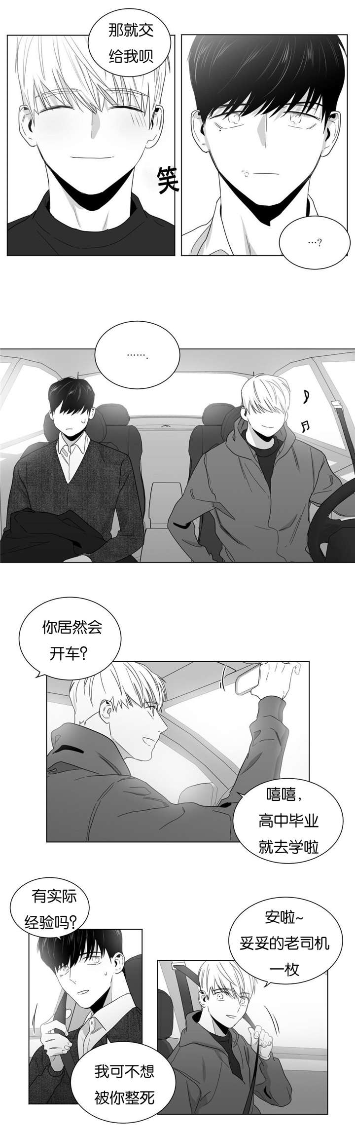 《学画人》漫画最新章节第18话免费下拉式在线观看章节第【29】张图片