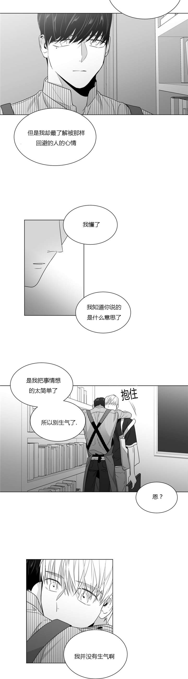 《学画人》漫画最新章节第38话免费下拉式在线观看章节第【31】张图片