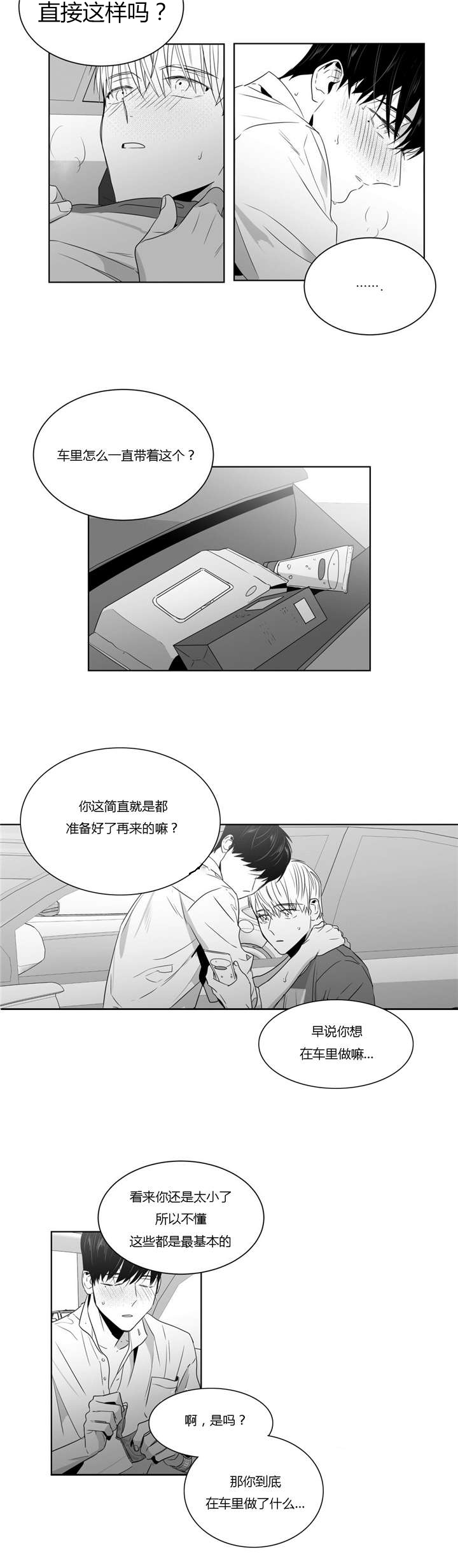 《学画人》漫画最新章节第41话免费下拉式在线观看章节第【15】张图片