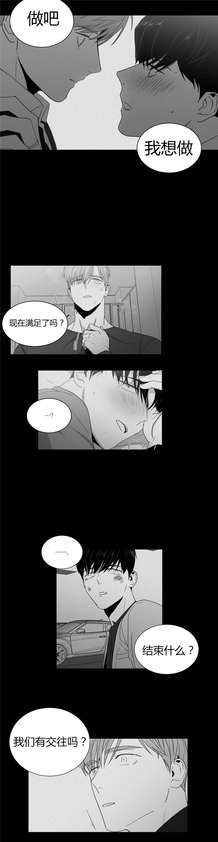 《学画人》漫画最新章节第30话免费下拉式在线观看章节第【7】张图片