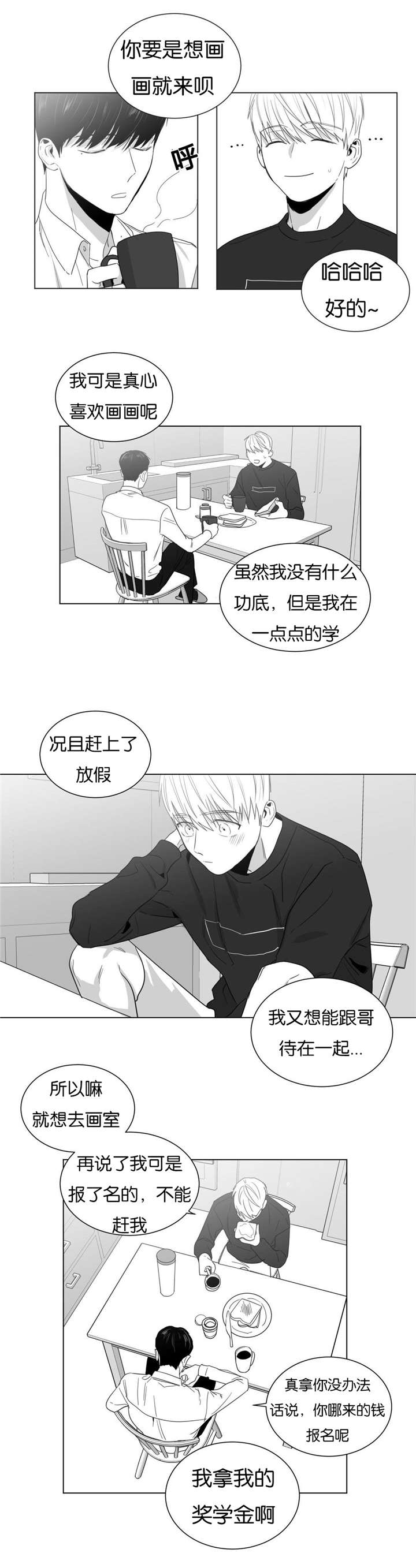 《学画人》漫画最新章节第18话免费下拉式在线观看章节第【25】张图片