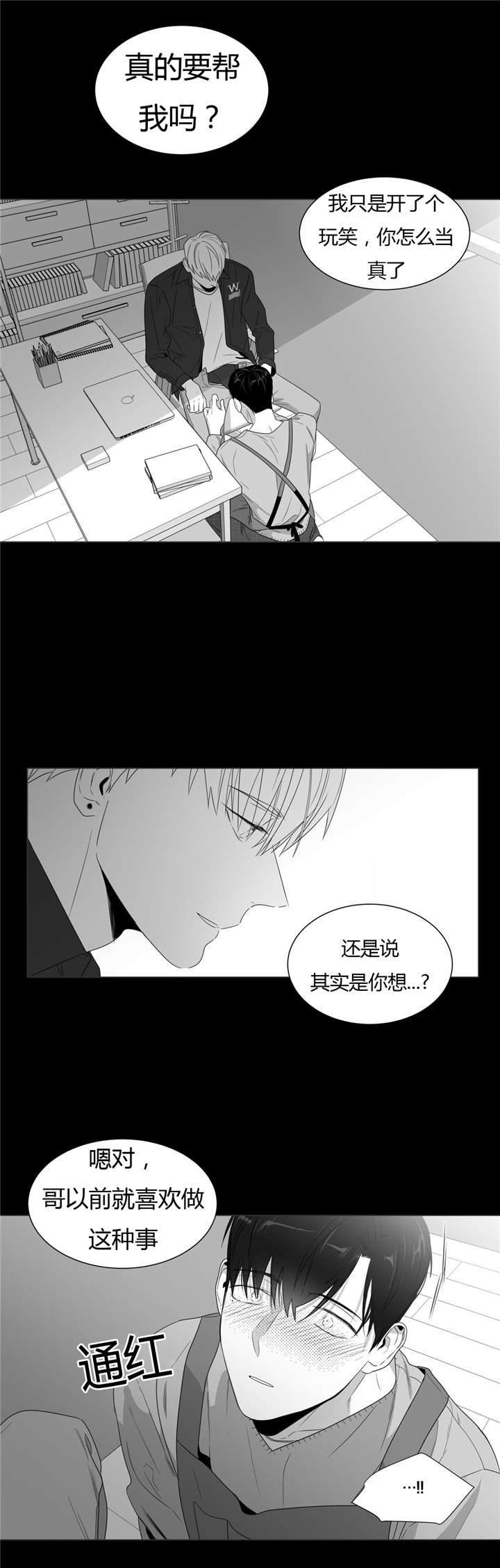 《学画人》漫画最新章节第61话免费下拉式在线观看章节第【19】张图片