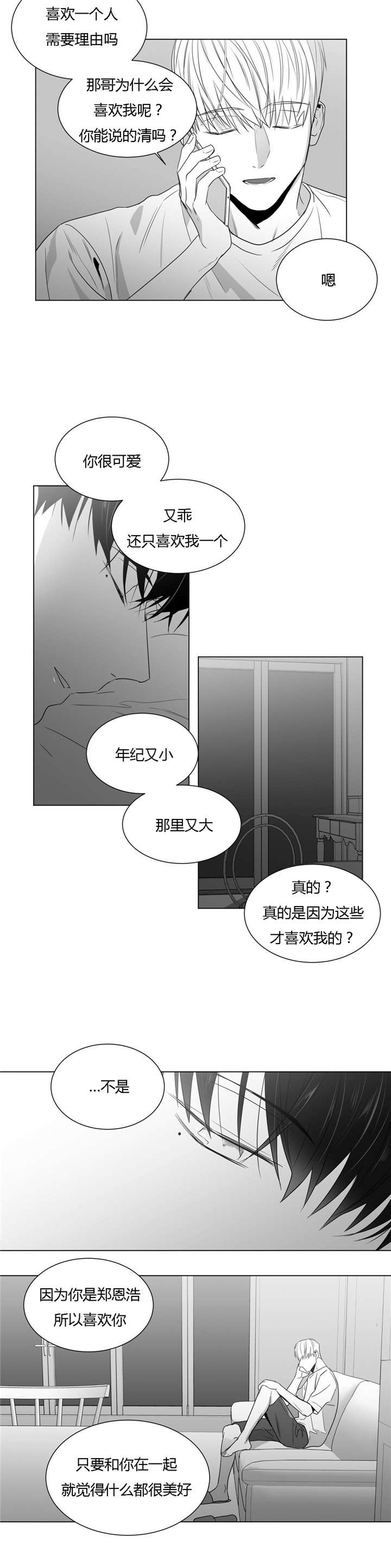 《学画人》漫画最新章节第44话免费下拉式在线观看章节第【35】张图片