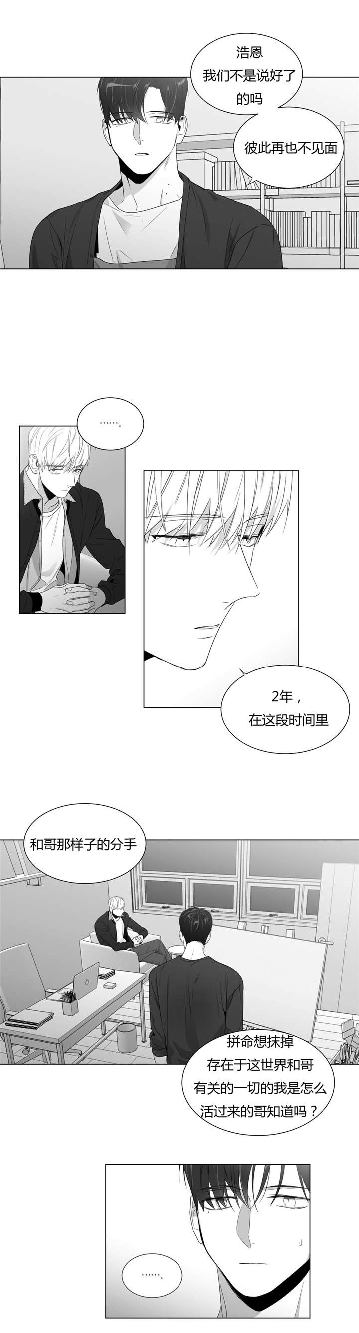 《学画人》漫画最新章节第58话免费下拉式在线观看章节第【15】张图片