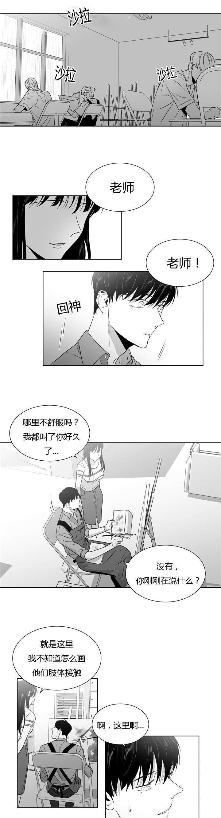 《学画人》漫画最新章节第47话免费下拉式在线观看章节第【23】张图片