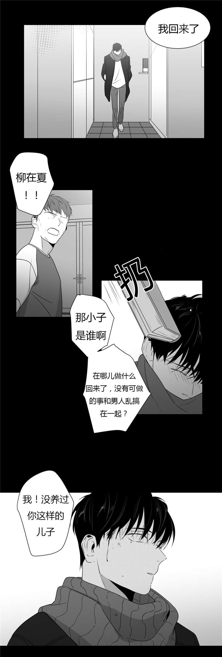 《学画人》漫画最新章节第52话免费下拉式在线观看章节第【29】张图片