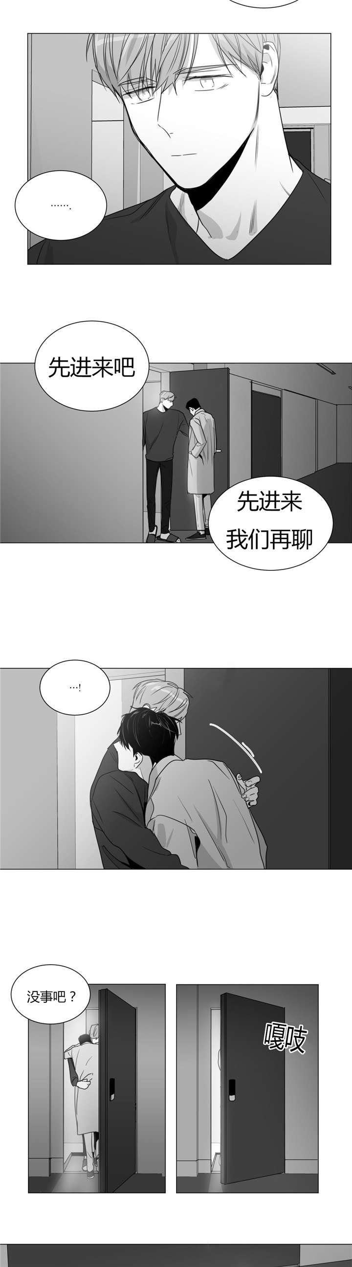 《学画人》漫画最新章节第29话免费下拉式在线观看章节第【35】张图片