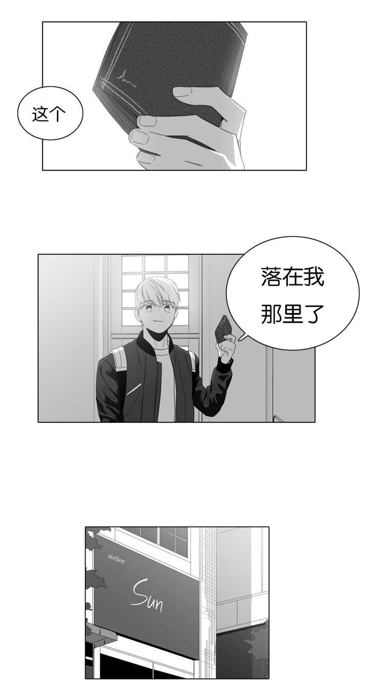 《学画人》漫画最新章节第3话免费下拉式在线观看章节第【25】张图片