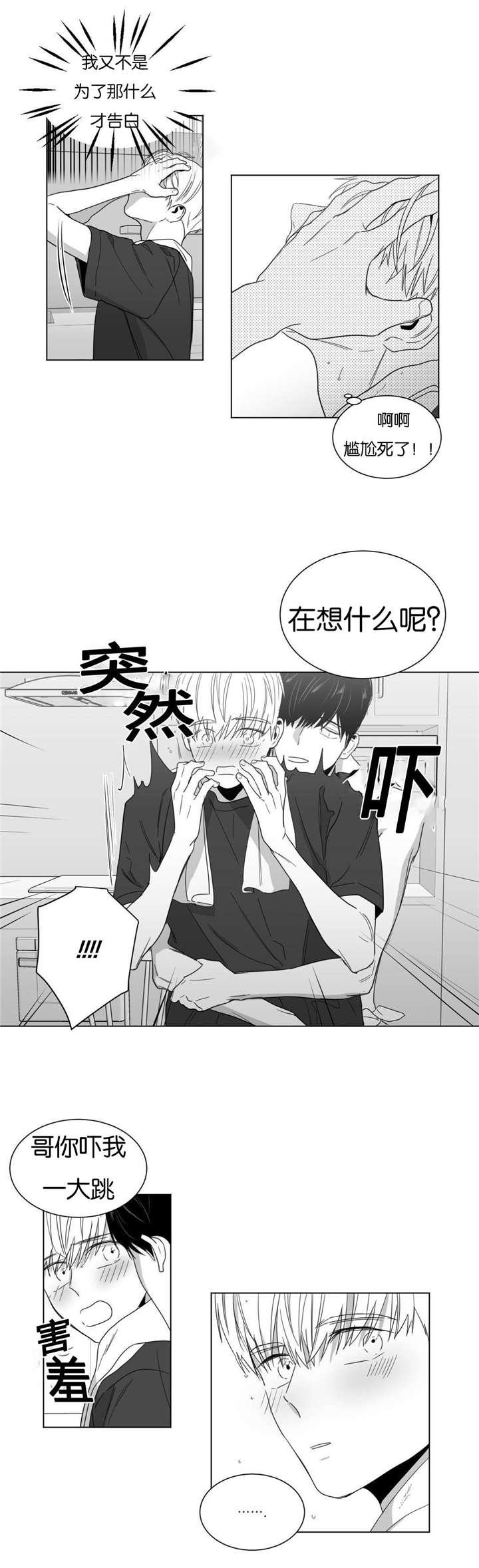 《学画人》漫画最新章节第16话免费下拉式在线观看章节第【19】张图片