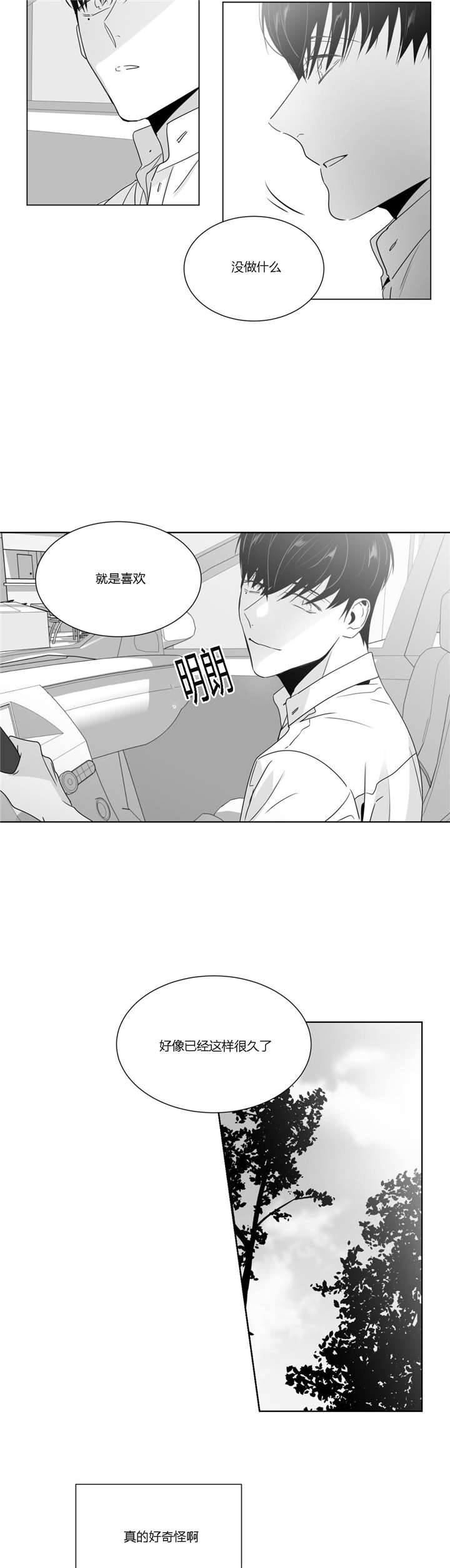 《学画人》漫画最新章节第39话免费下拉式在线观看章节第【21】张图片