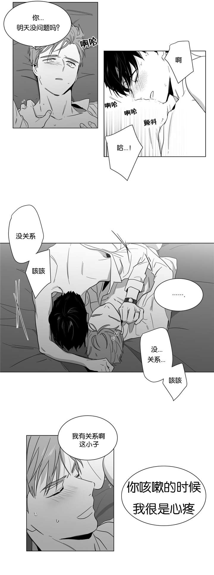 《学画人》漫画最新章节第10话免费下拉式在线观看章节第【25】张图片