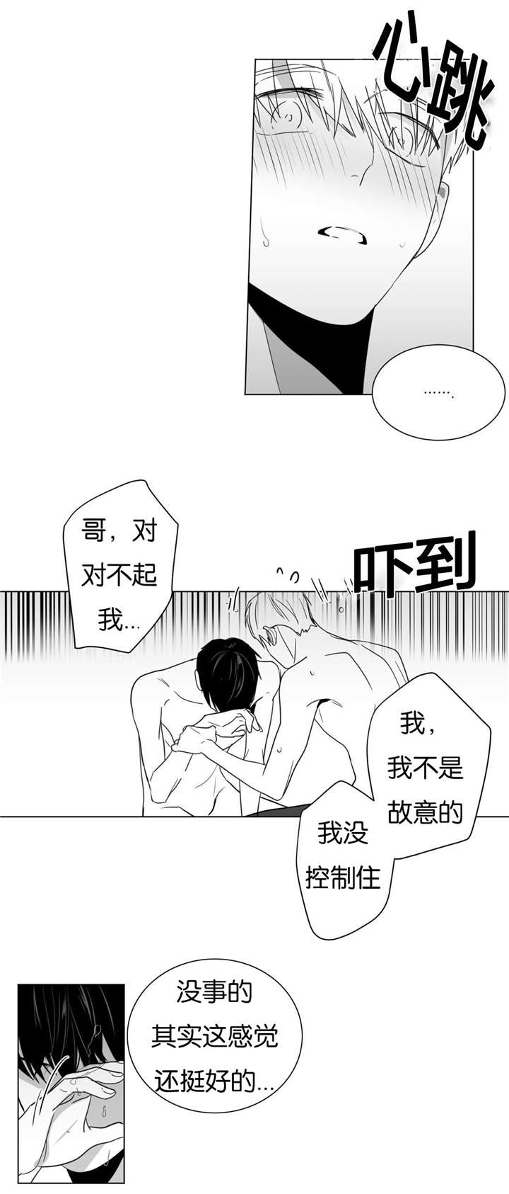 《学画人》漫画最新章节第17话免费下拉式在线观看章节第【9】张图片