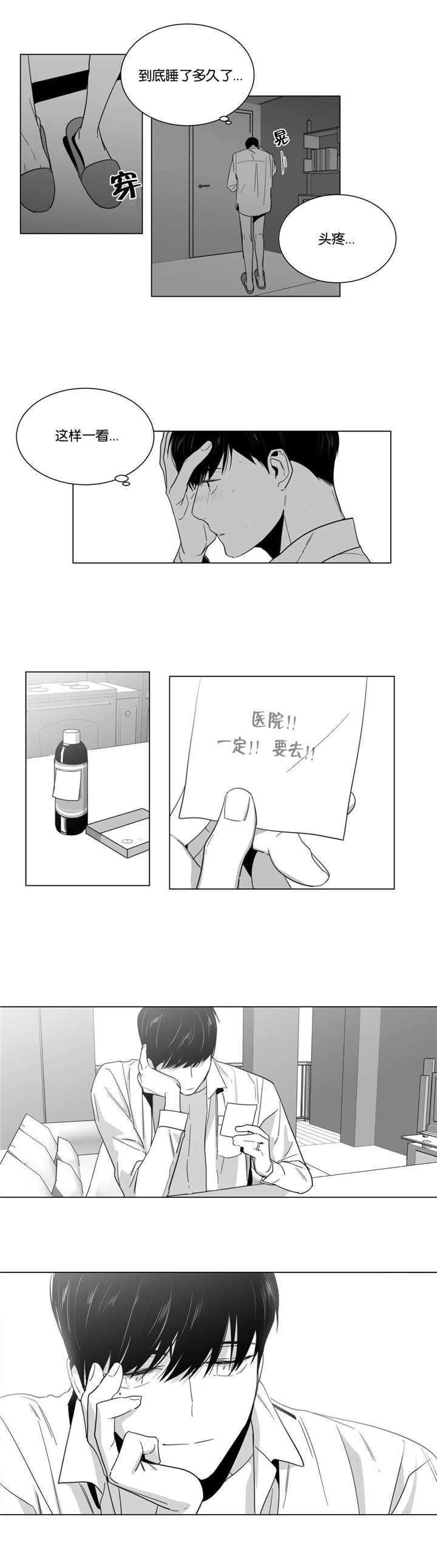 《学画人》漫画最新章节第11话免费下拉式在线观看章节第【13】张图片