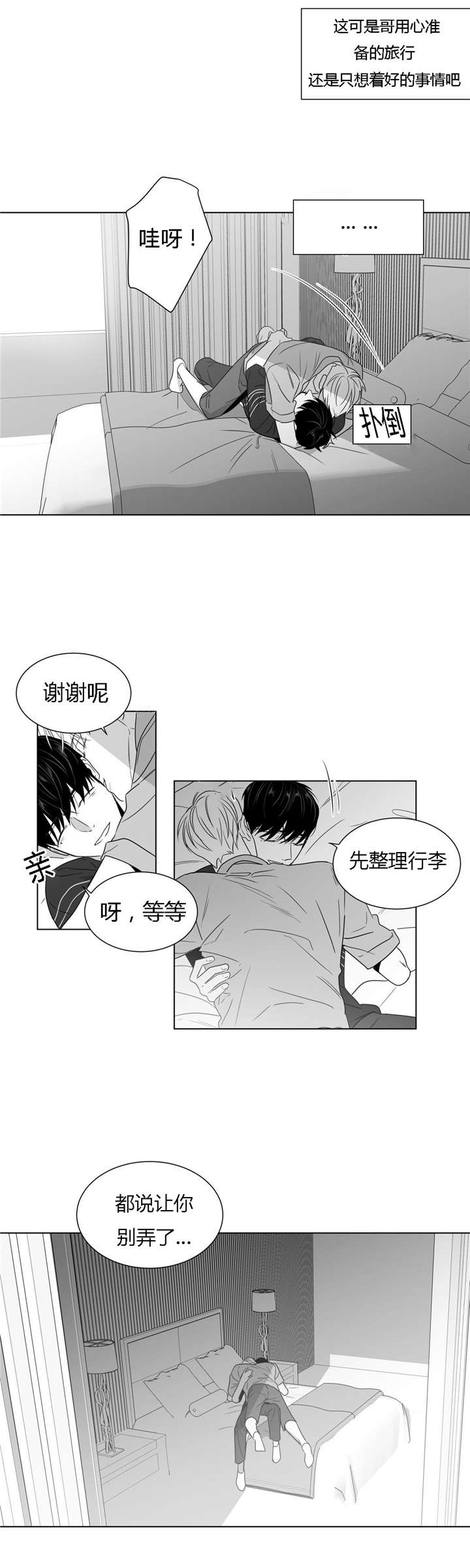 《学画人》漫画最新章节第45话免费下拉式在线观看章节第【29】张图片