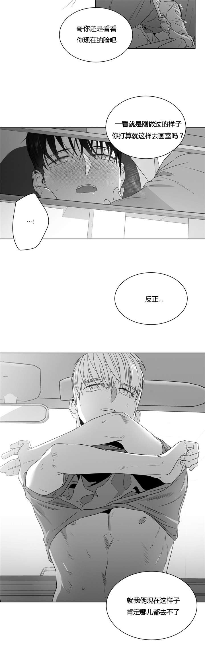 《学画人》漫画最新章节第41话免费下拉式在线观看章节第【33】张图片