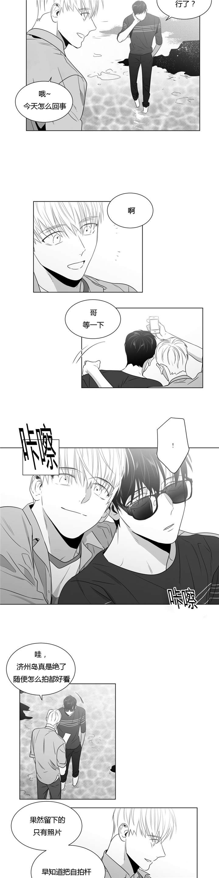 《学画人》漫画最新章节第46话免费下拉式在线观看章节第【15】张图片