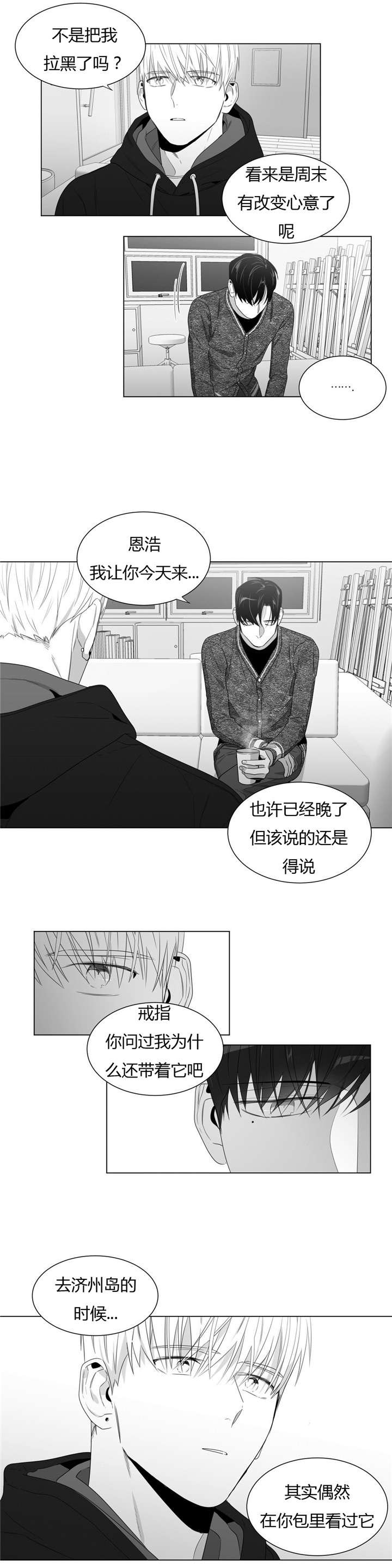 《学画人》漫画最新章节第60话免费下拉式在线观看章节第【1】张图片