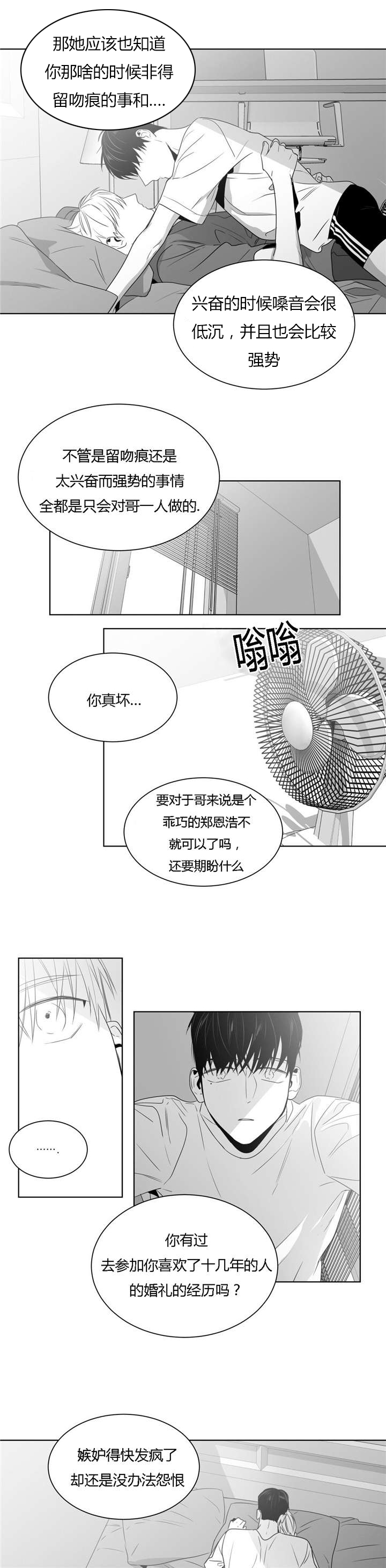 《学画人》漫画最新章节第42话免费下拉式在线观看章节第【19】张图片