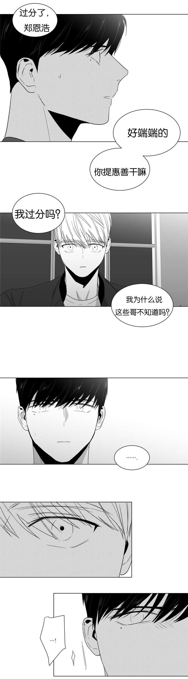 《学画人》漫画最新章节第12话免费下拉式在线观看章节第【21】张图片