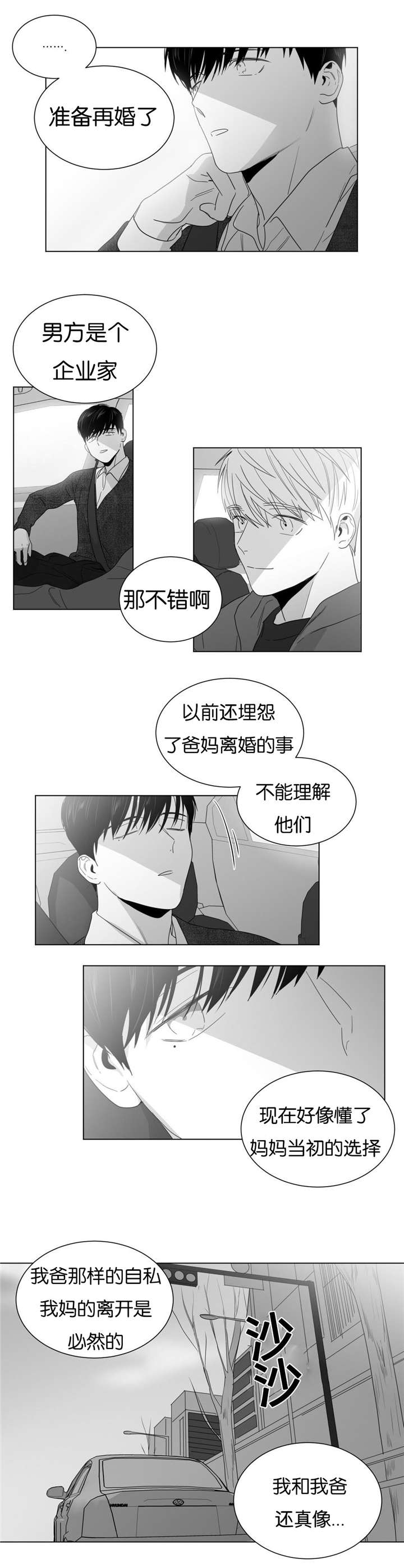 《学画人》漫画最新章节第19话免费下拉式在线观看章节第【3】张图片