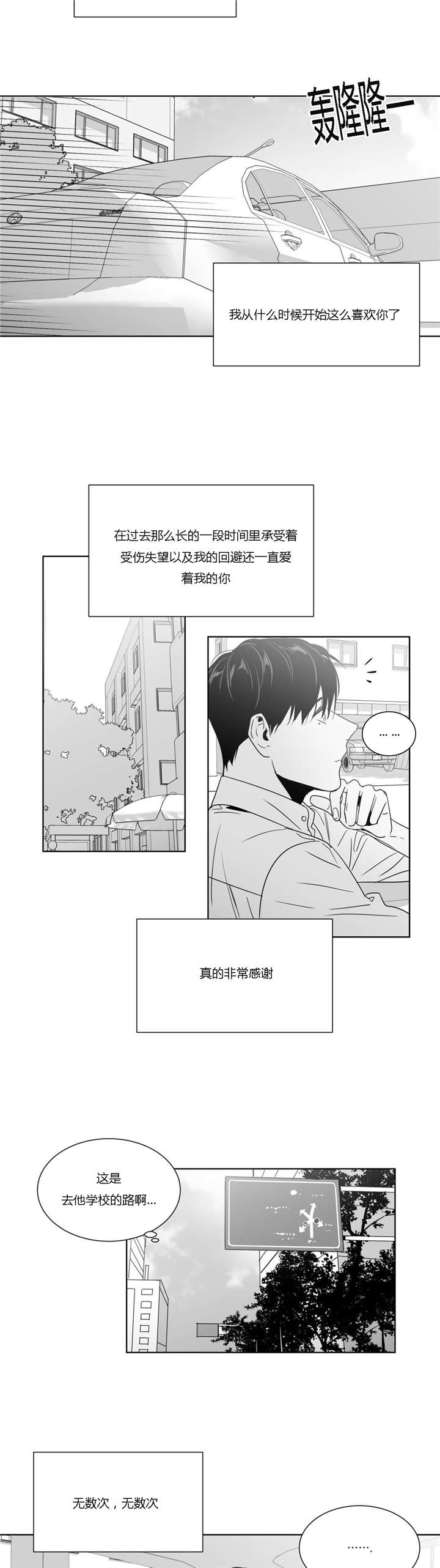 《学画人》漫画最新章节第39话免费下拉式在线观看章节第【23】张图片