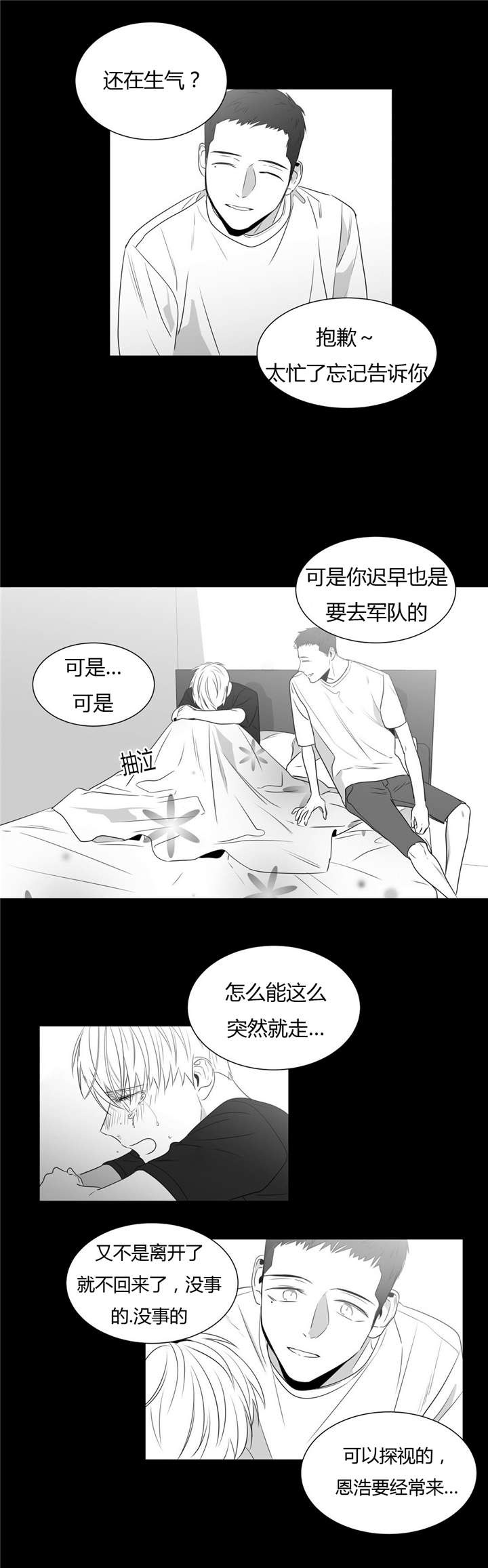 《学画人》漫画最新章节第51话免费下拉式在线观看章节第【23】张图片