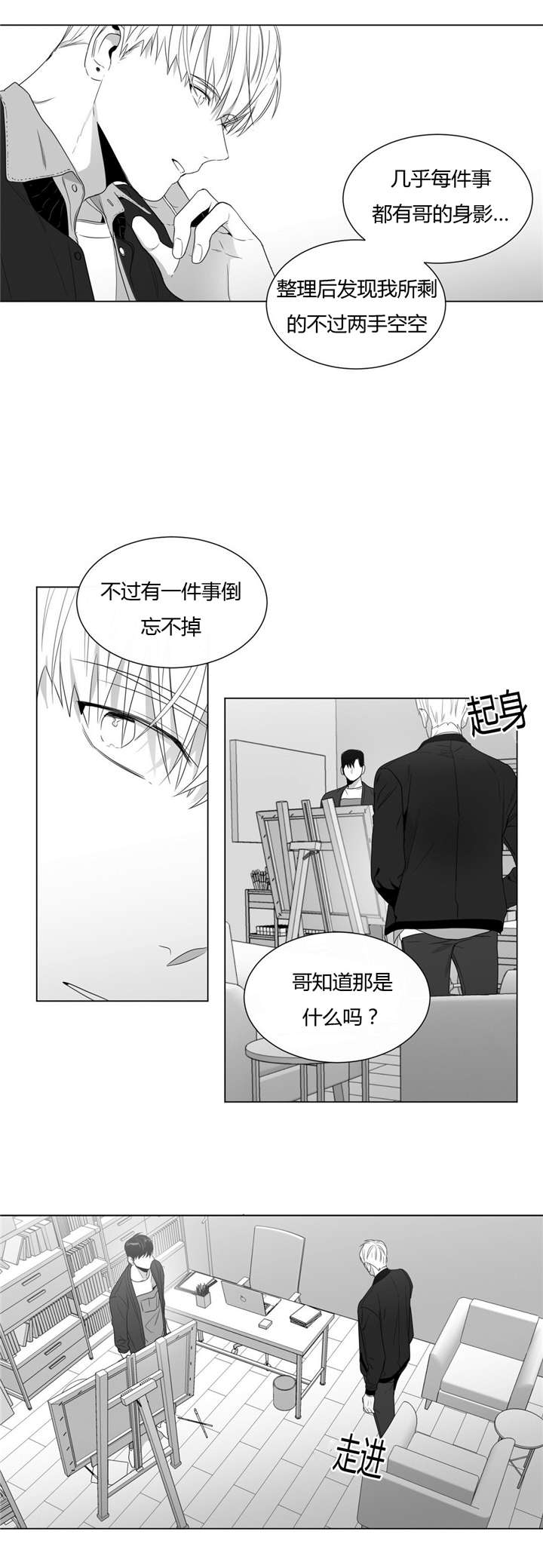 《学画人》漫画最新章节第58话免费下拉式在线观看章节第【17】张图片