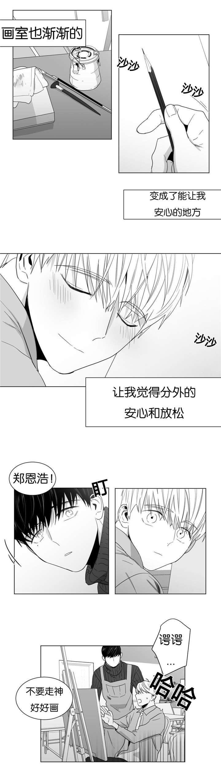 《学画人》漫画最新章节第19话免费下拉式在线观看章节第【25】张图片