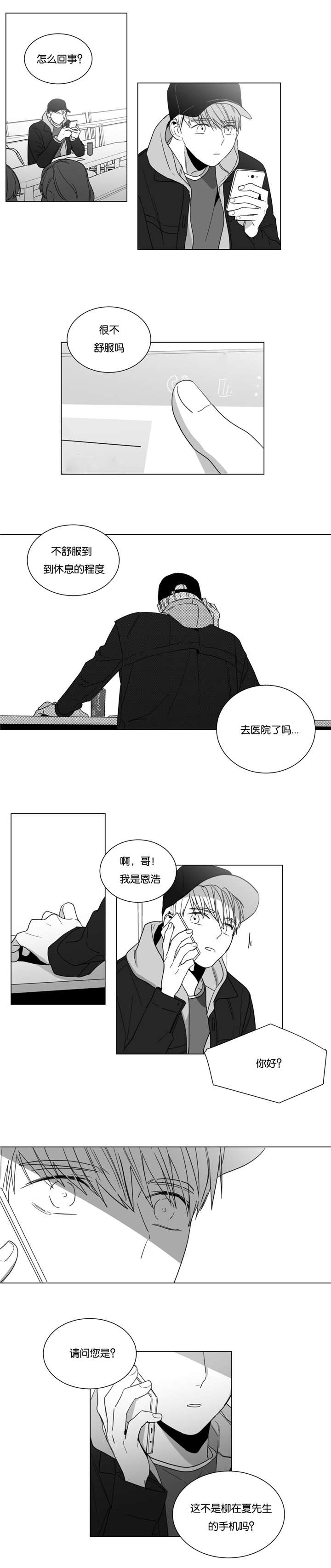 《学画人》漫画最新章节第10话免费下拉式在线观看章节第【33】张图片