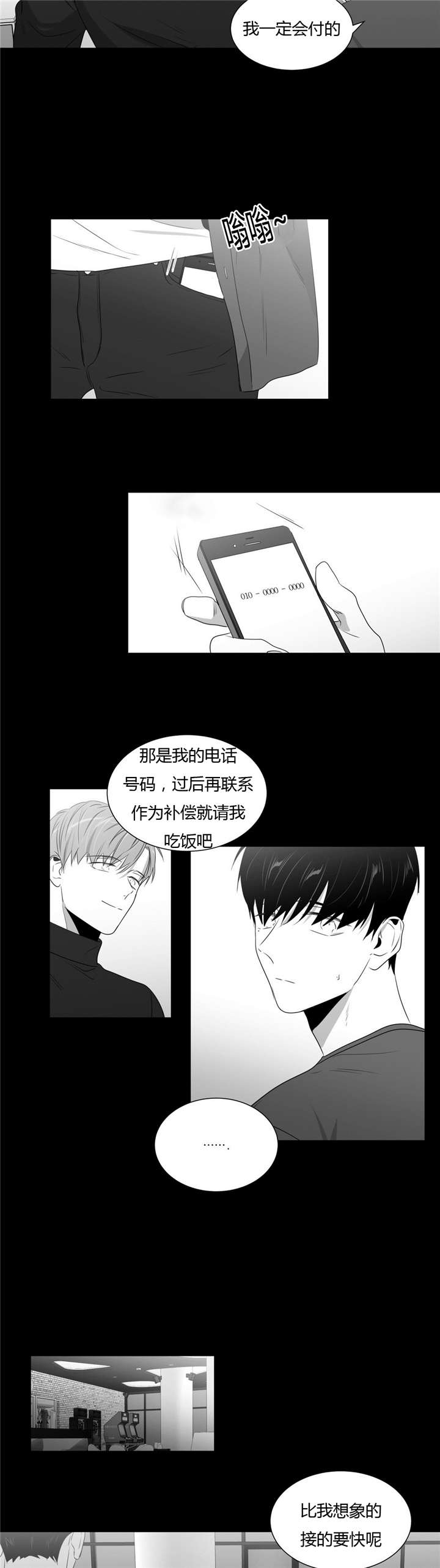 《学画人》漫画最新章节第52话免费下拉式在线观看章节第【11】张图片