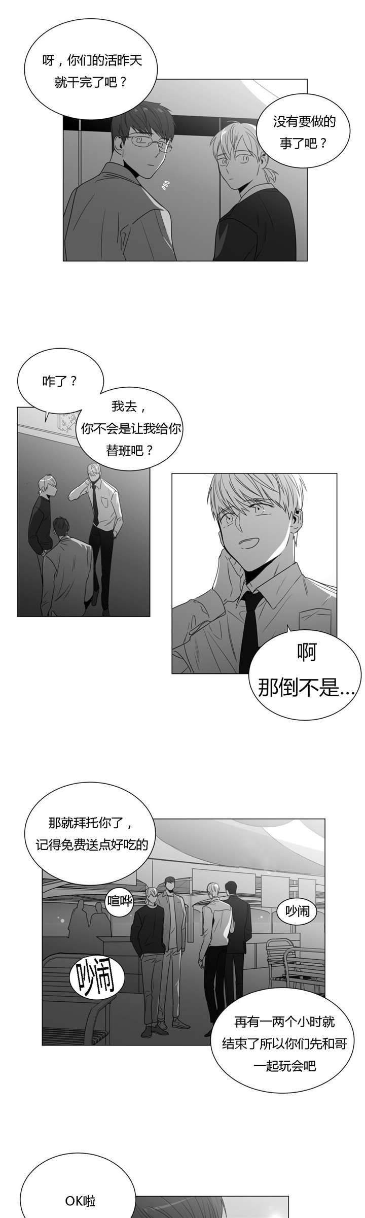 《学画人》漫画最新章节第34话免费下拉式在线观看章节第【11】张图片