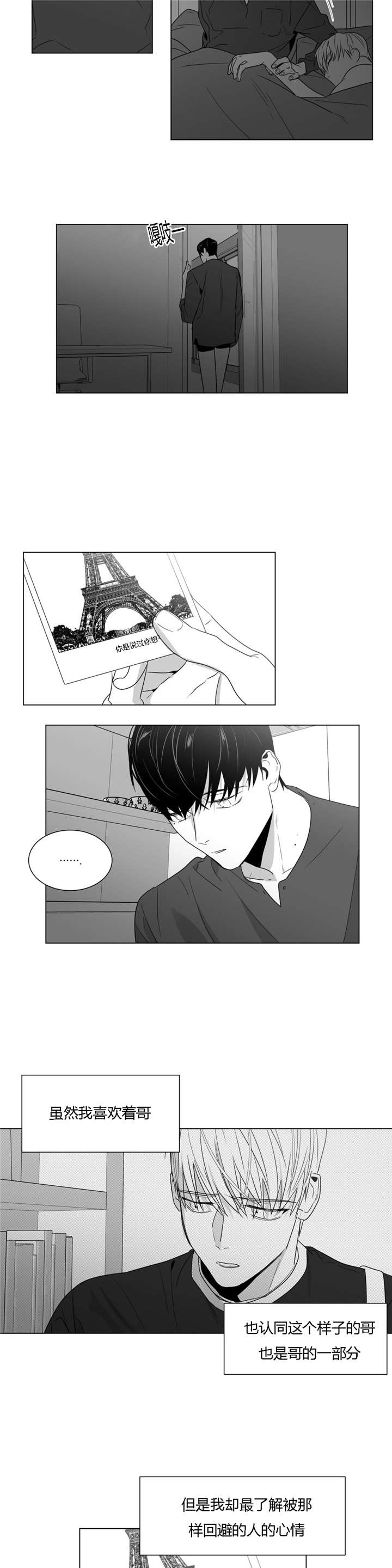 《学画人》漫画最新章节第38话免费下拉式在线观看章节第【35】张图片