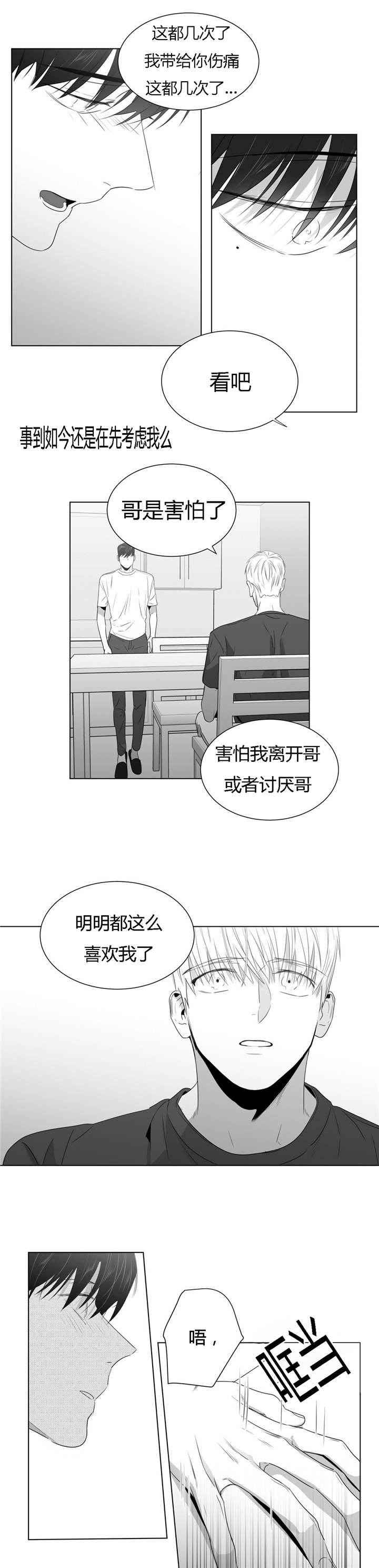 《学画人》漫画最新章节第48话免费下拉式在线观看章节第【31】张图片