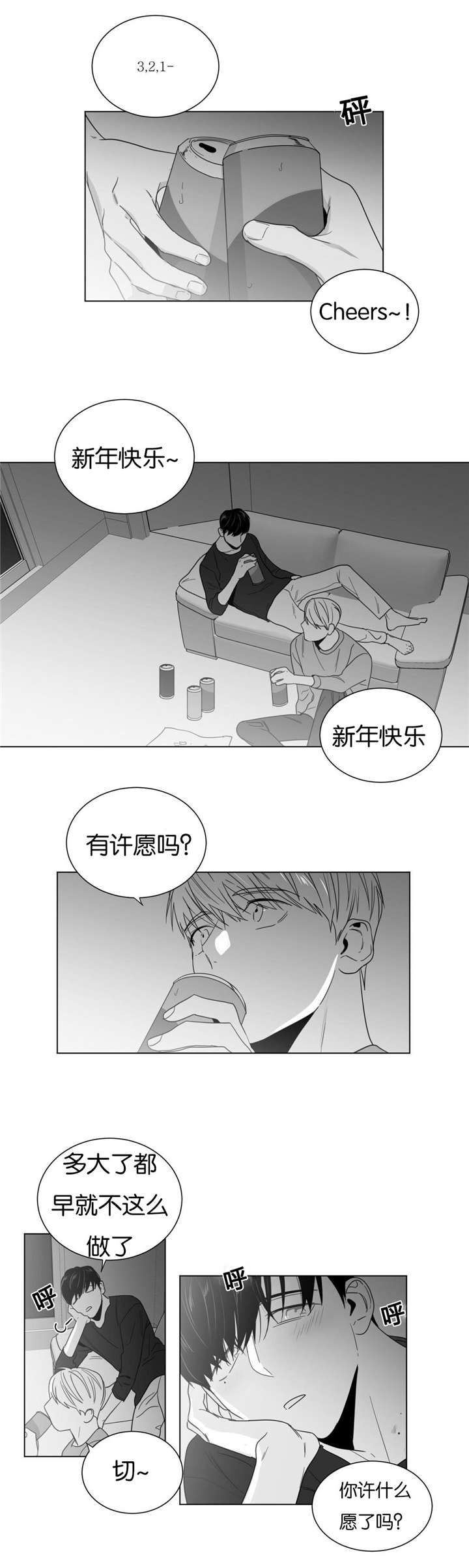 《学画人》漫画最新章节第20话免费下拉式在线观看章节第【21】张图片