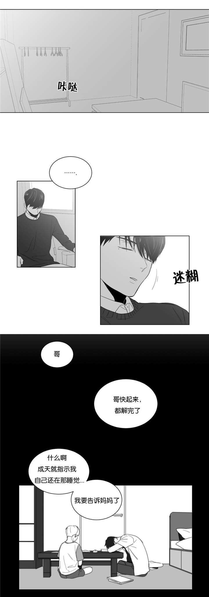 《学画人》漫画最新章节第9话免费下拉式在线观看章节第【11】张图片