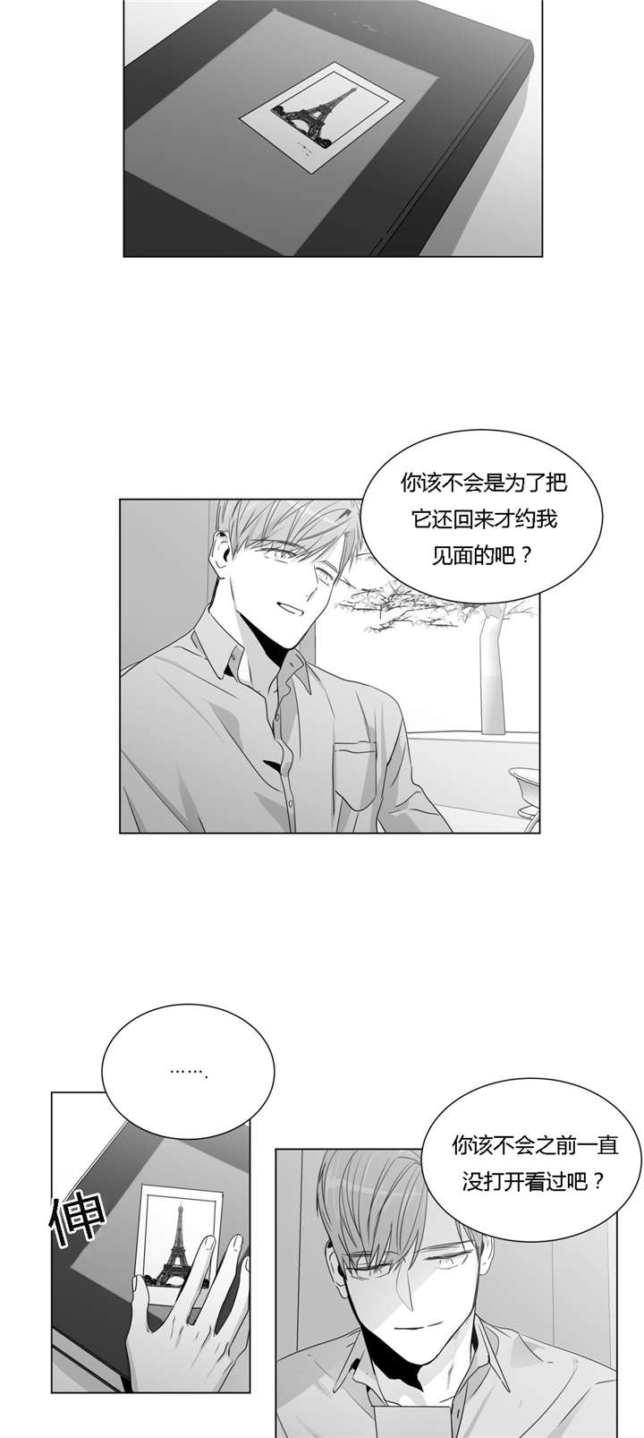 《学画人》漫画最新章节第39话免费下拉式在线观看章节第【5】张图片