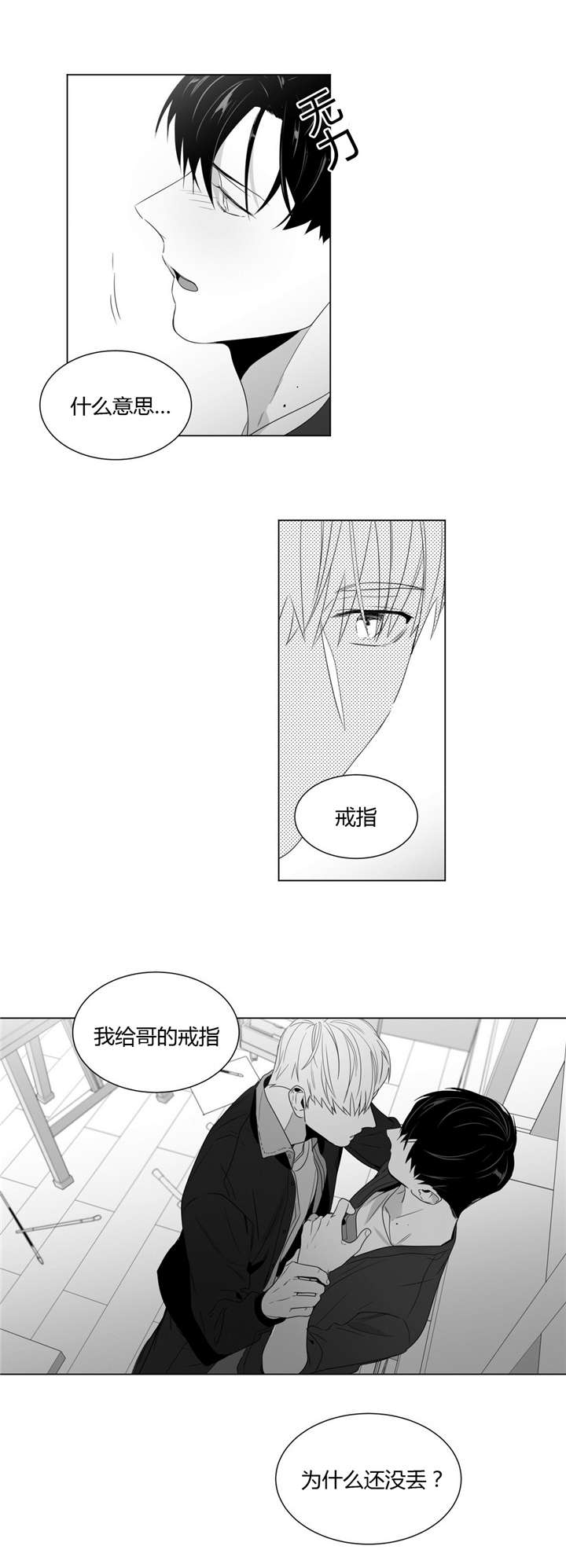 《学画人》漫画最新章节第58话免费下拉式在线观看章节第【23】张图片