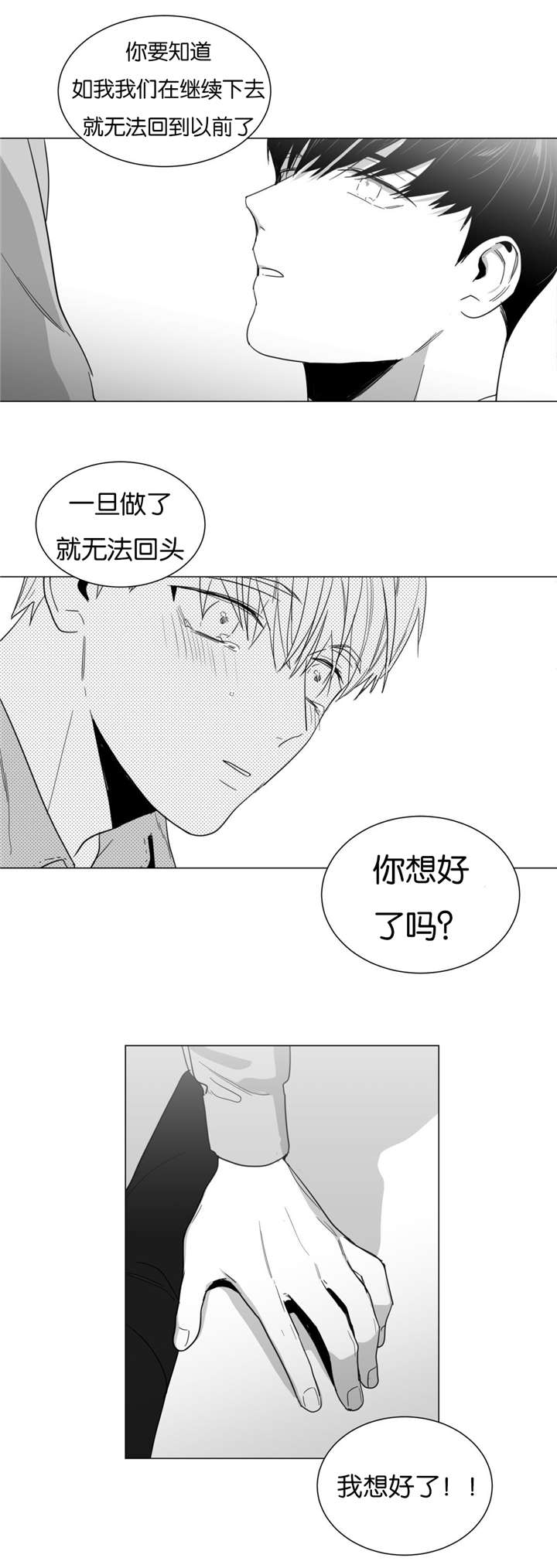 《学画人》漫画最新章节第16话免费下拉式在线观看章节第【13】张图片