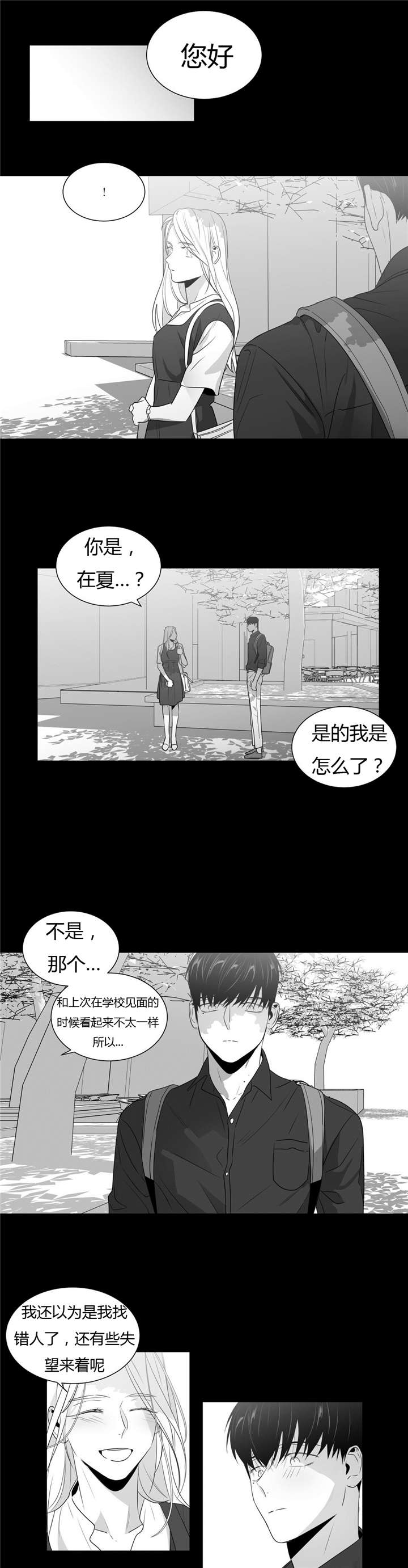 《学画人》漫画最新章节第54话免费下拉式在线观看章节第【1】张图片