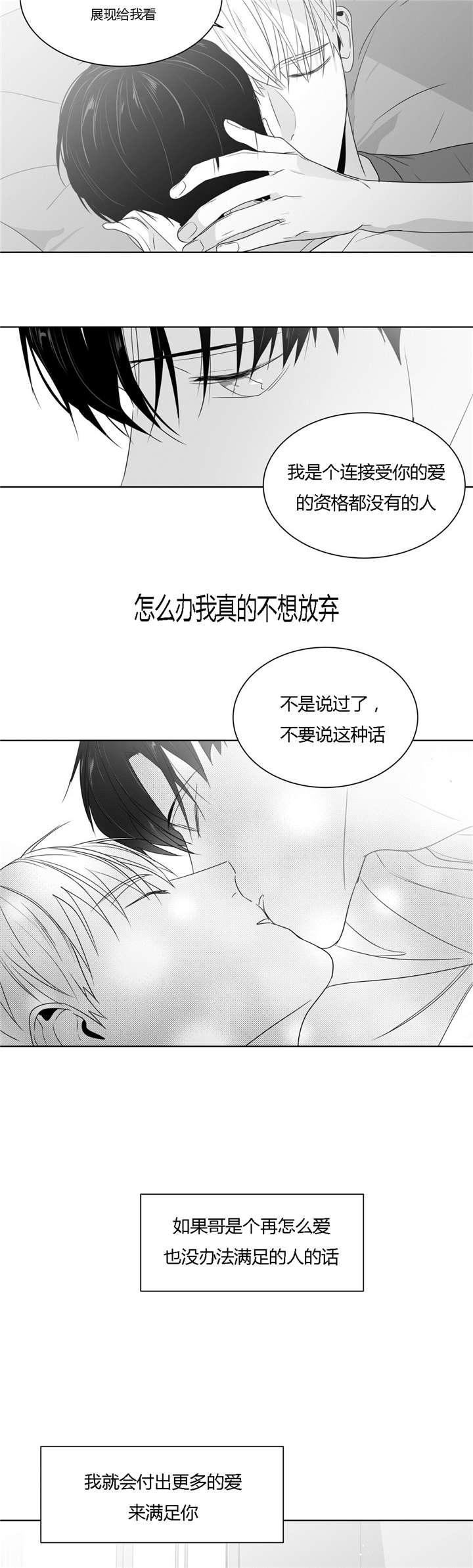 《学画人》漫画最新章节第42话免费下拉式在线观看章节第【23】张图片