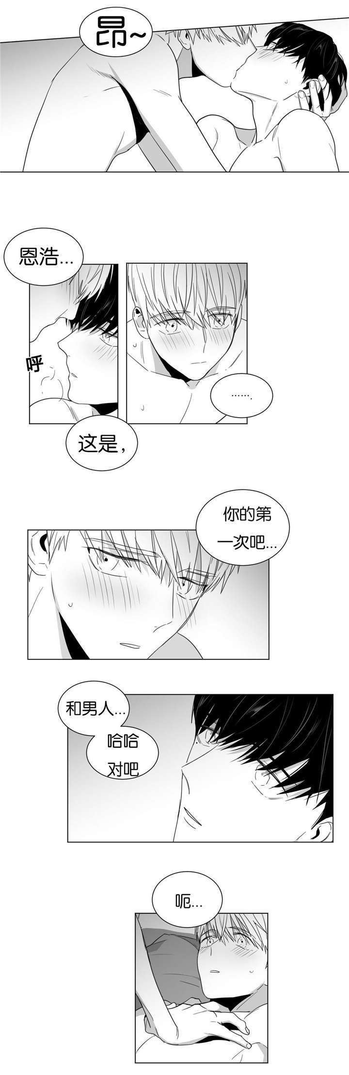 《学画人》漫画最新章节第17话免费下拉式在线观看章节第【3】张图片