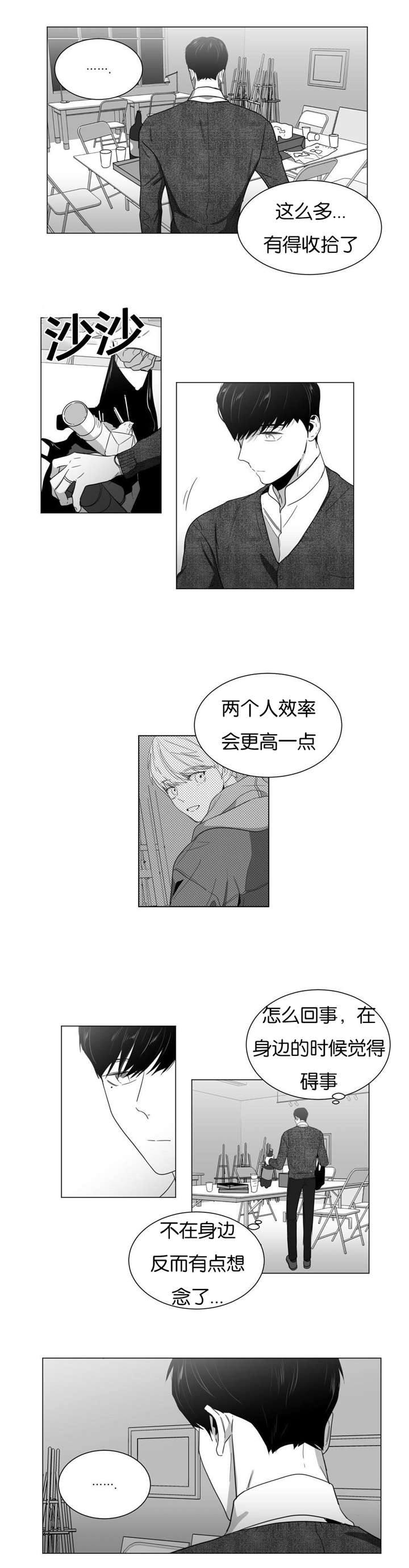 《学画人》漫画最新章节第15话免费下拉式在线观看章节第【15】张图片