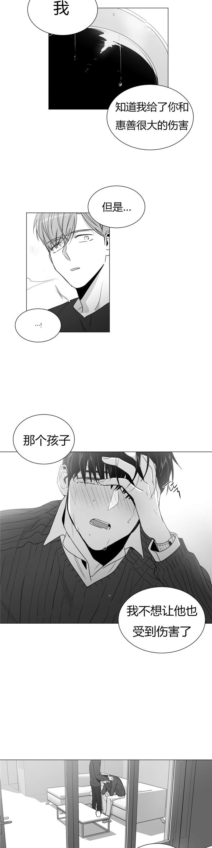 《学画人》漫画最新章节第30话免费下拉式在线观看章节第【23】张图片