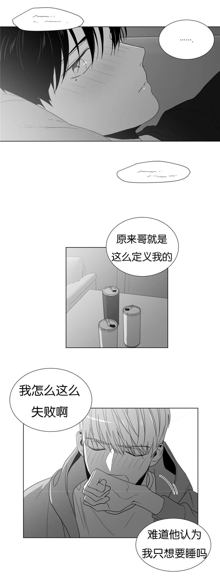 《学画人》漫画最新章节第23话免费下拉式在线观看章节第【27】张图片