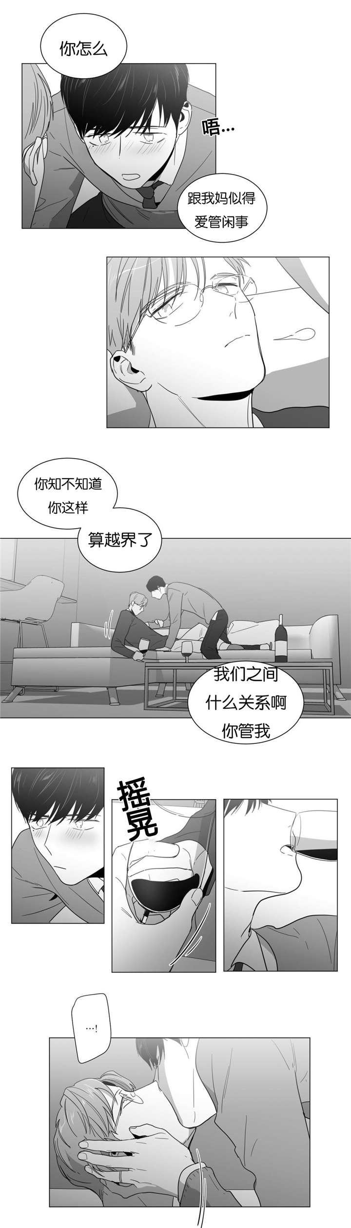 《学画人》漫画最新章节第14话免费下拉式在线观看章节第【21】张图片