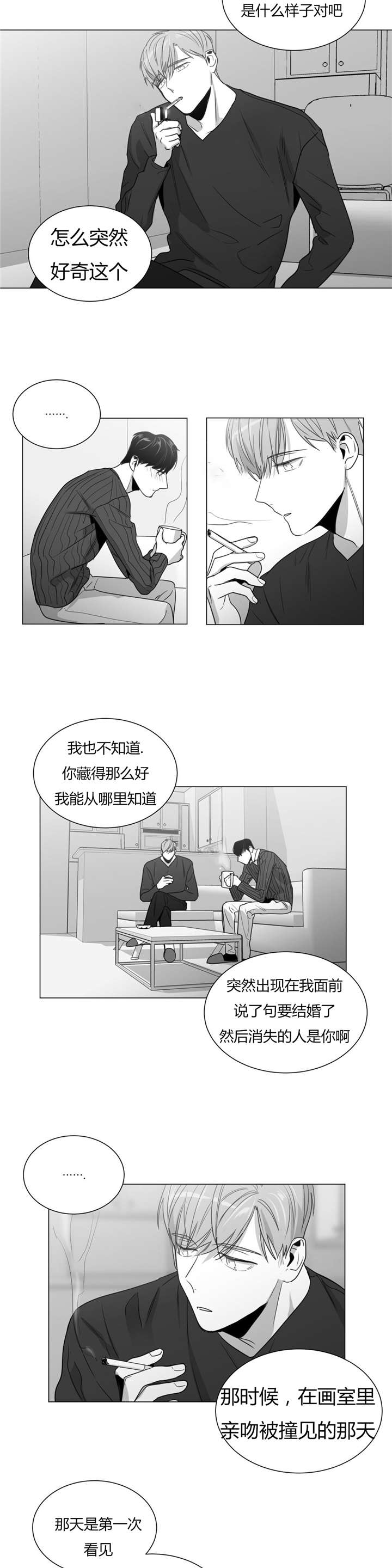 《学画人》漫画最新章节第30话免费下拉式在线观看章节第【17】张图片