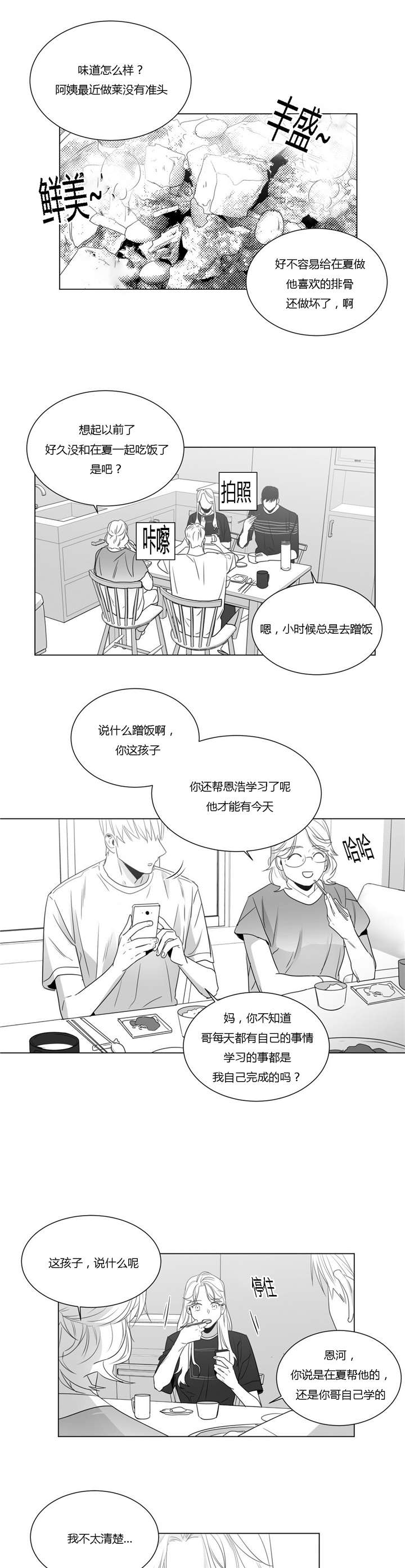 《学画人》漫画最新章节第43话免费下拉式在线观看章节第【13】张图片